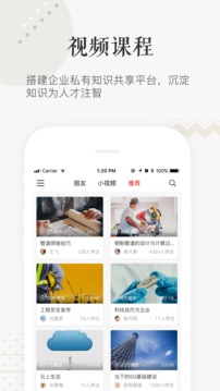 企小竹应用截图1