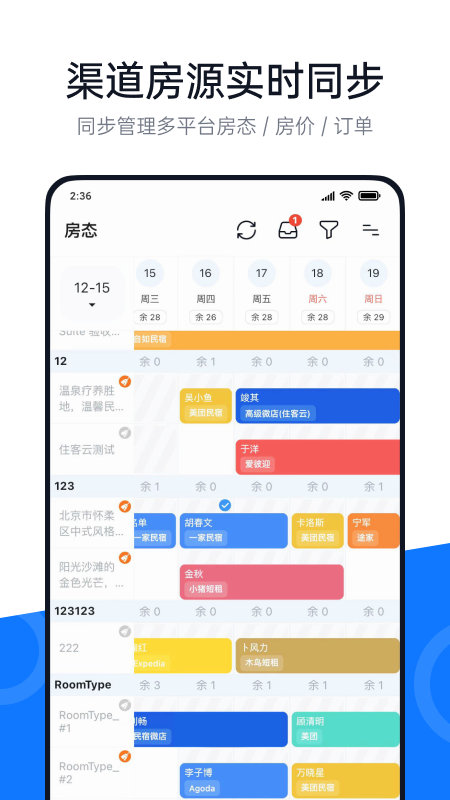 百居易v3.4.1截图4