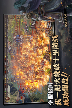三國(guó)志·戰(zhàn)略版截圖