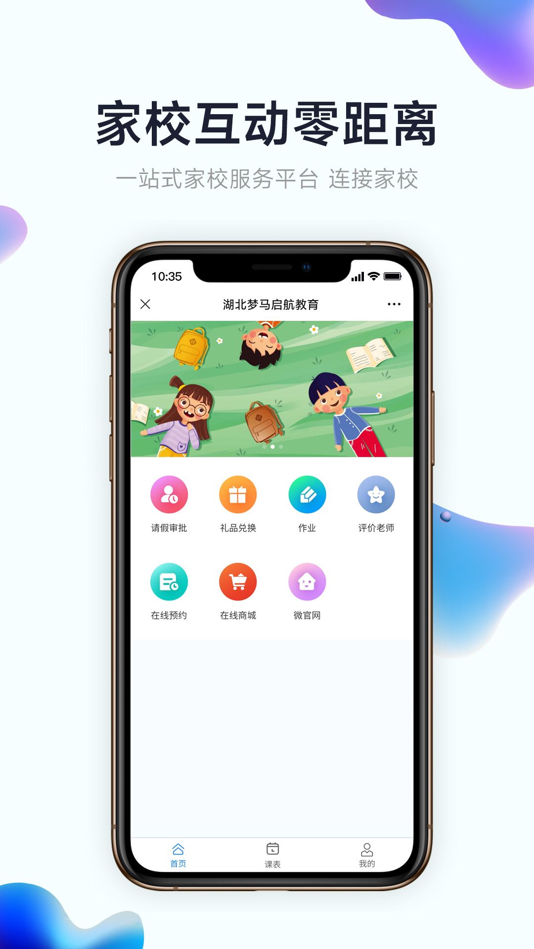 小禾帮培训管理系统v1.0.10截图3