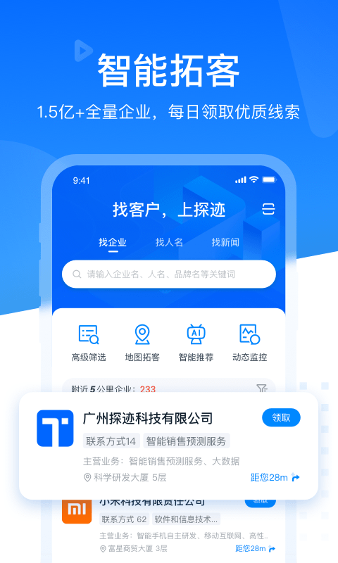 探跡截圖預(yù)覽