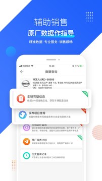 奥烨车店应用截图3