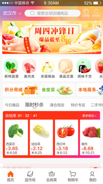 淘大集截圖