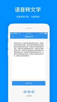 文案提取截圖