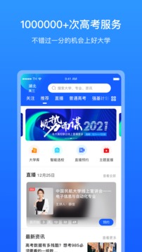 求学宝应用截图3