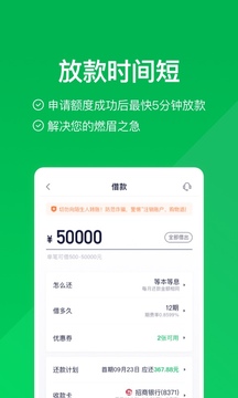 360信用錢包截圖