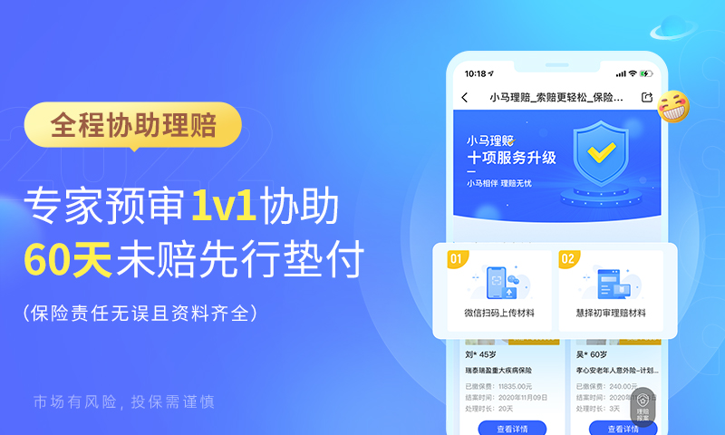 慧择保险网v7.1.2截图1