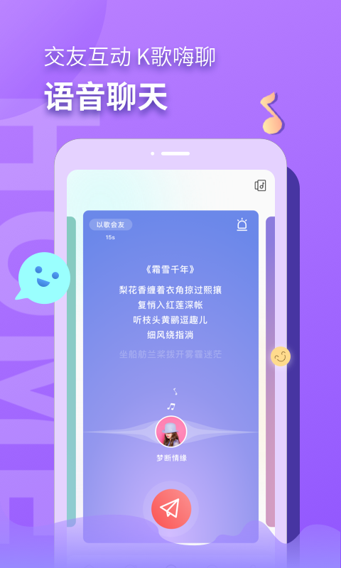 音麦漂流瓶v3.0.31截图4