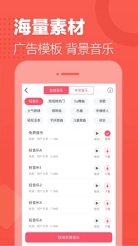 语音合成助手应用截图4