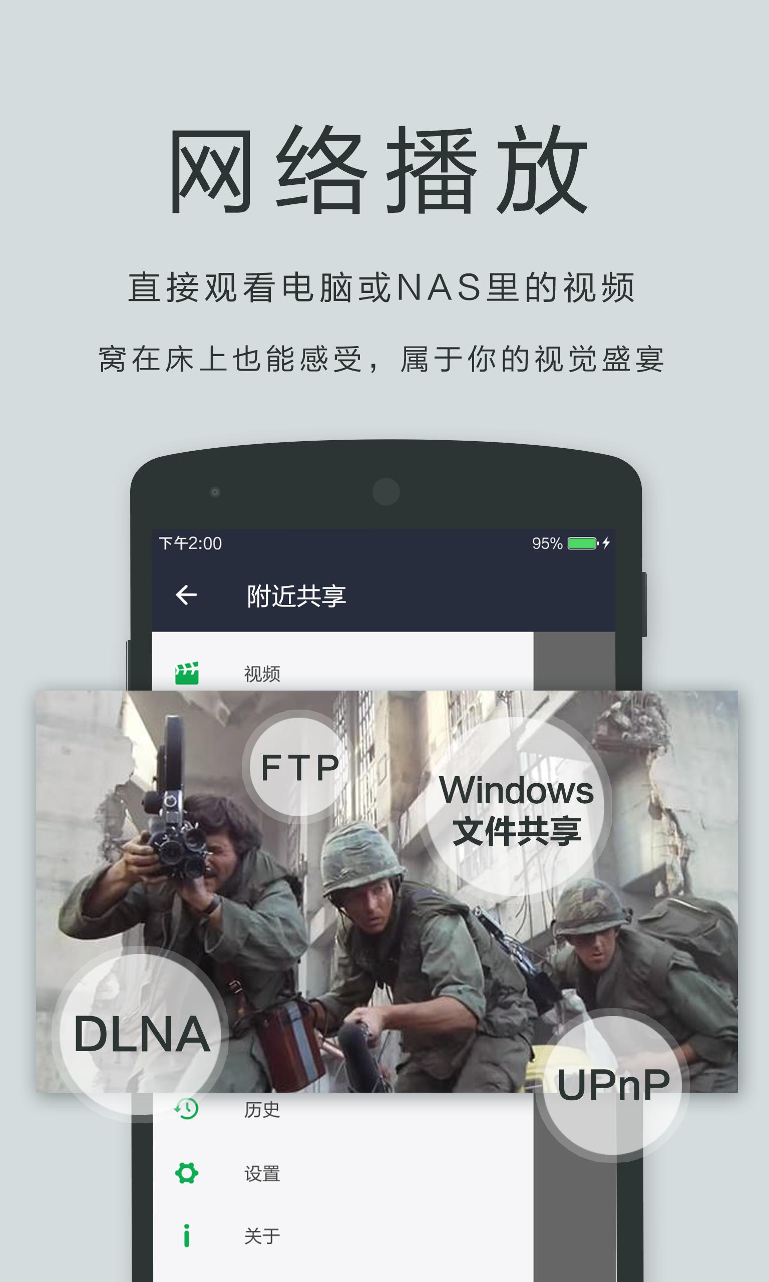 播放器OPlayer截图3