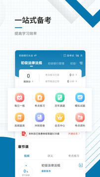 银行从业资格准题库应用截图2