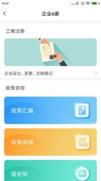 IOT美好加应用截图3