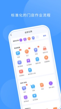數(shù)字門店截圖