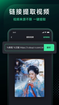 一鍵去水印截圖