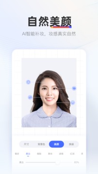 证照拍应用截图2
