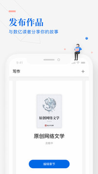 作家助手截圖