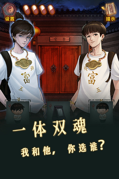 怨偶之贅婿手游版截圖