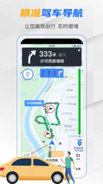 北斗衛(wèi)星導航系統(tǒng)截圖