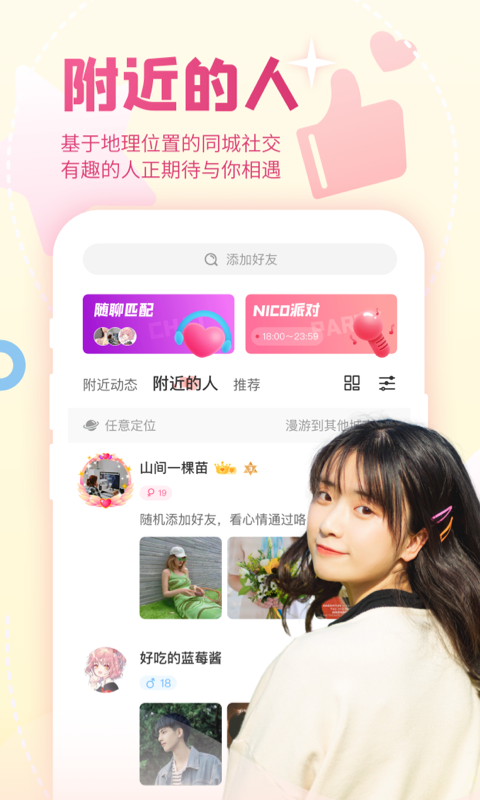 Nico截圖預(yù)覽