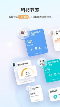 小佩寵物截圖