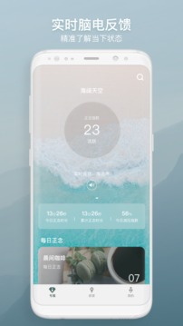 FocusZen应用截图3