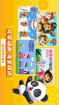寶寶巴士?jī)焊鐷D截圖