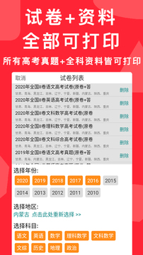 高考真題截圖