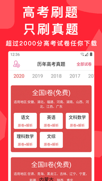 高考真題截圖