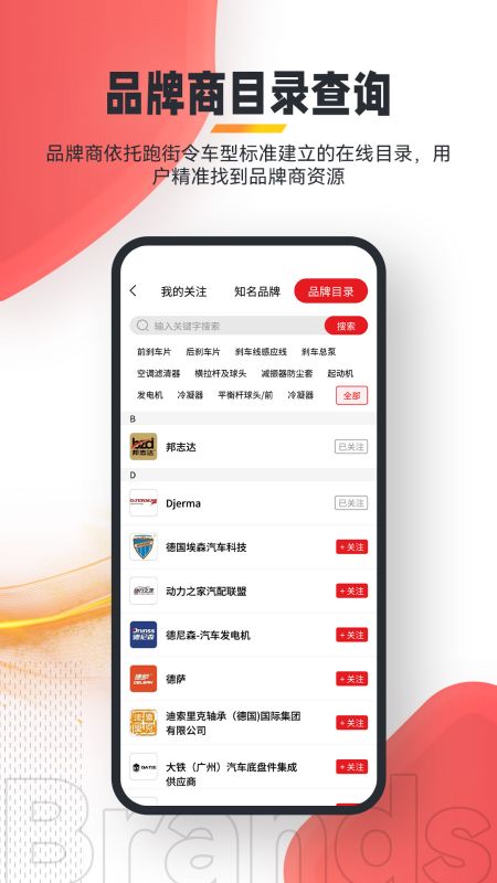 跑街令v4.4.2截图1