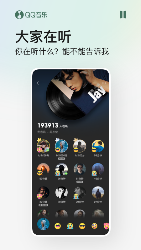 QQ音乐v11.8.6.8截图4