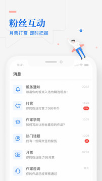 作家助手截圖