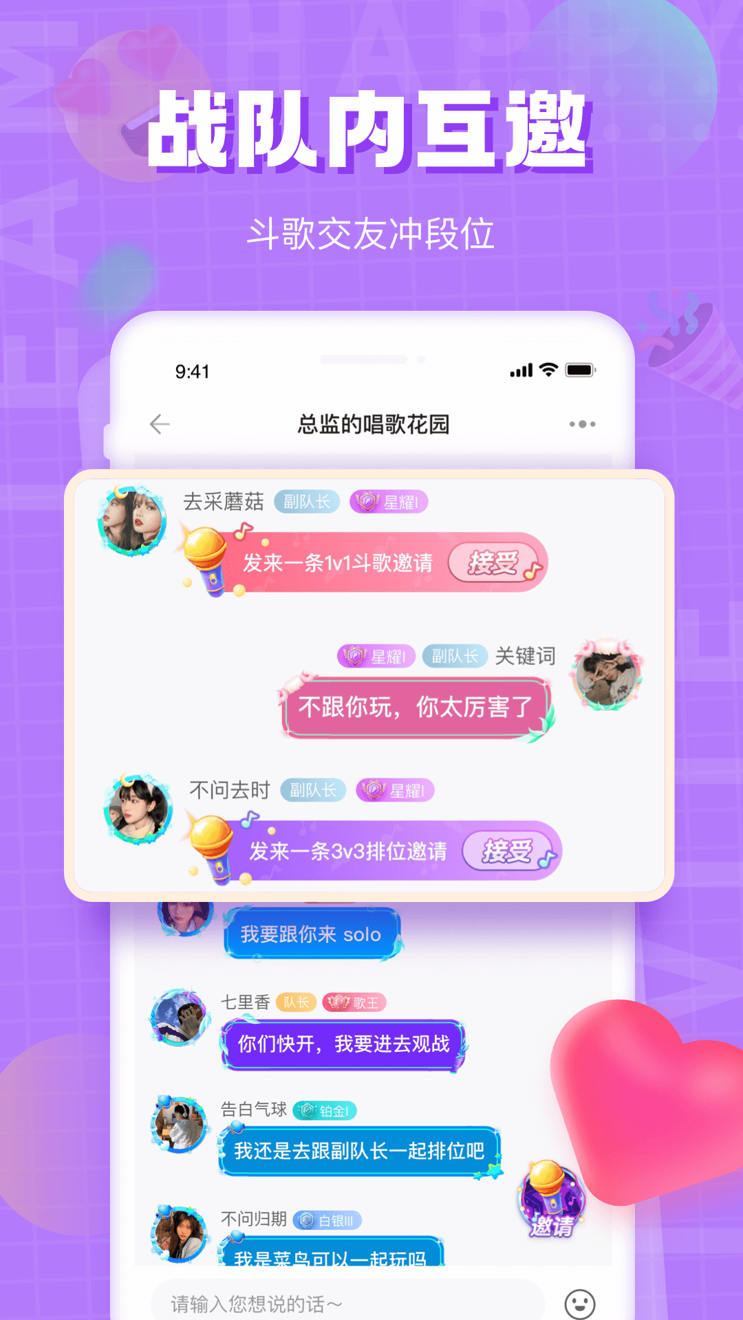 歡樂斗歌截圖預(yù)覽