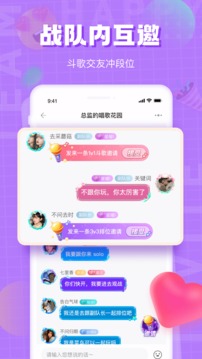 歡樂斗歌截圖