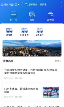 甘肅一碼通截圖