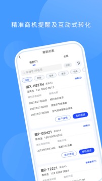 數(shù)字門店截圖