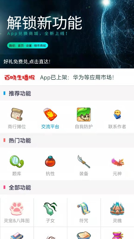 三国百晓生v10.6.7截图5