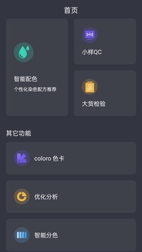 智染通应用截图1