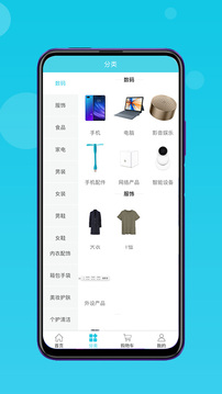 流量達人截圖