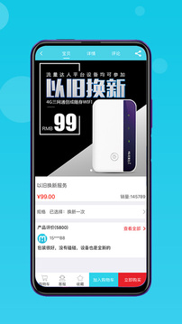 流量達人截圖