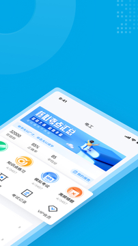 電工考試聚題庫截圖