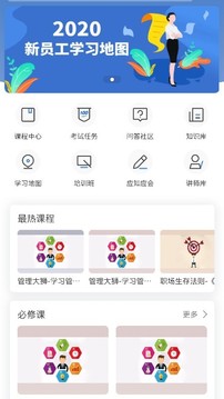 易行Peoplus应用截图3