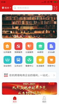 IOT美好加应用截图1