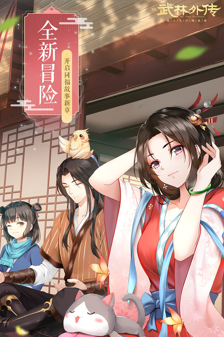 武林外傳截圖預覽