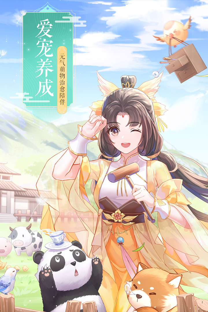 武林外傳截圖預覽