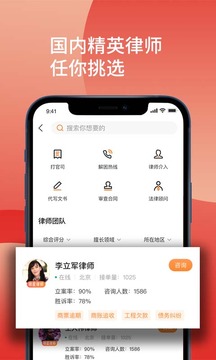财产卫士应用截图3