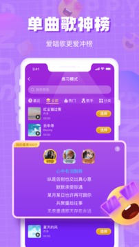 歡樂斗歌截圖
