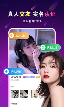 暖心約聊截圖