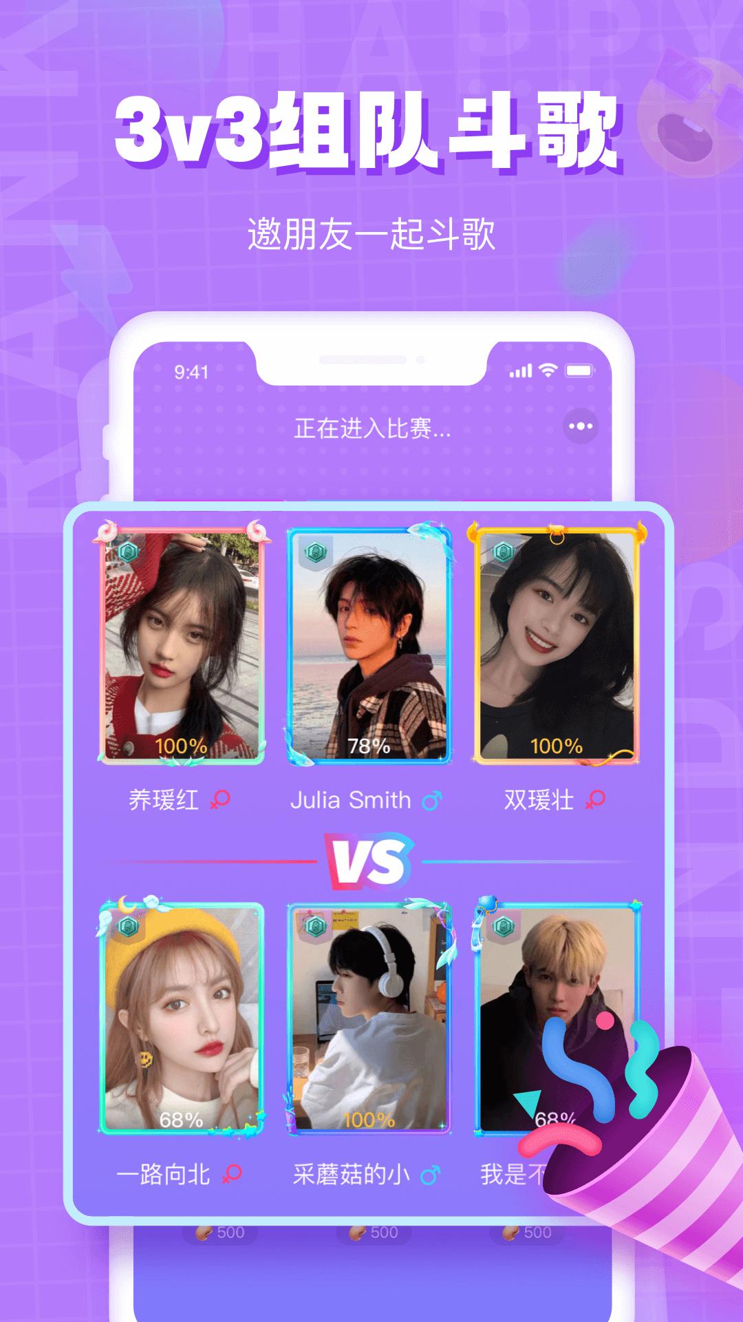 歡樂斗歌截圖預(yù)覽