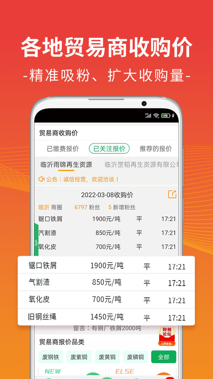 废废v4.5.2截图3