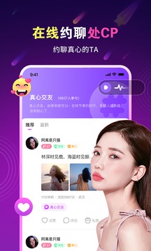 暖心約聊截圖